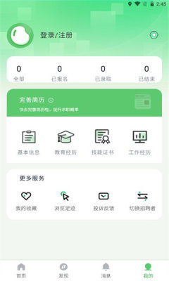 青豆米兼职最新版