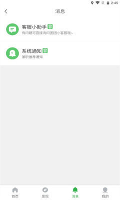 青豆米兼职最新版