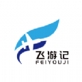 飞游记直装版
