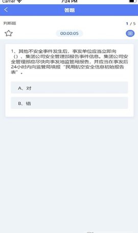 飞游记直装版图1