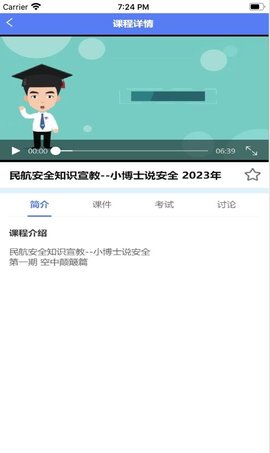 飞游记直装版图2