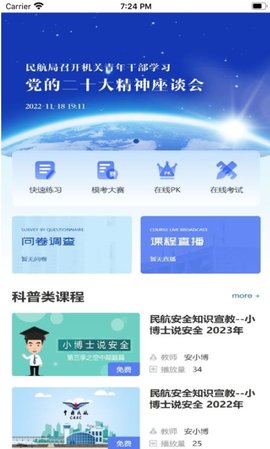 飞游记直装版图3