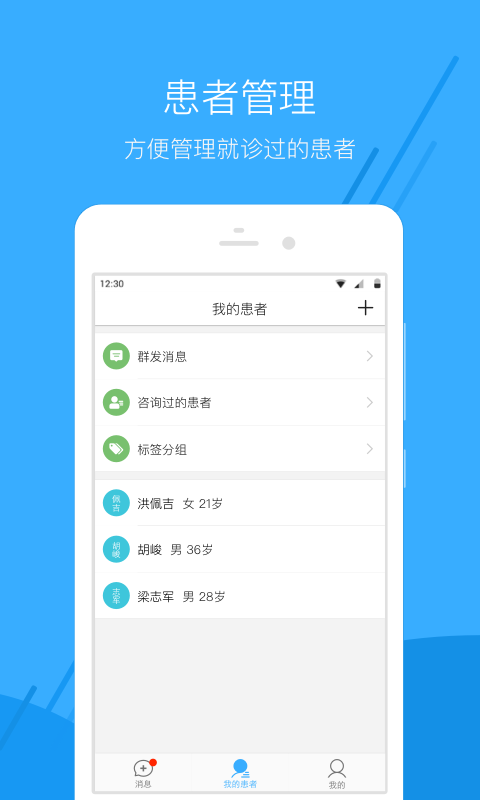 芸泰医生免费版