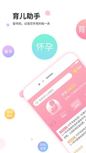 婴母知直装版图1
