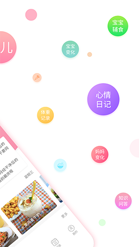婴母知直装版图2