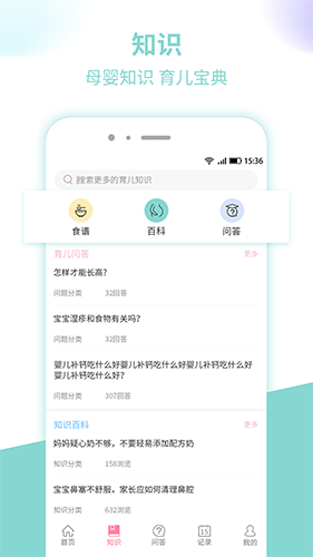 婴母知直装版图3