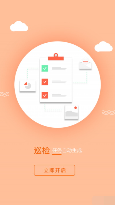 易修宝手机免费版图2