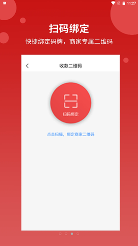 点点聚正版图1