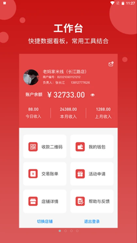 点点聚正版图2