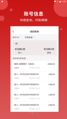 点点聚正版图3