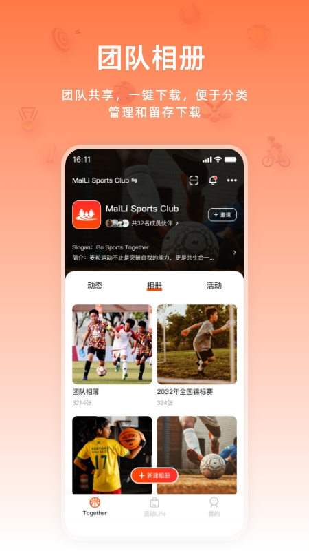 麦粒运动官方正版