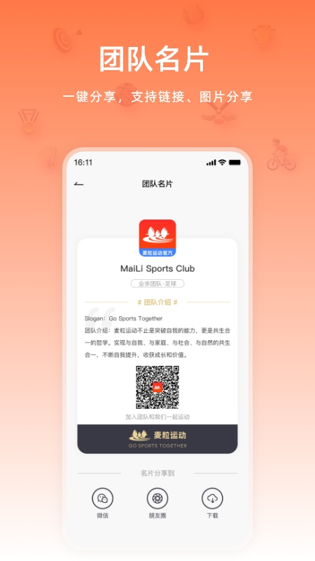 麦粒运动官方正版