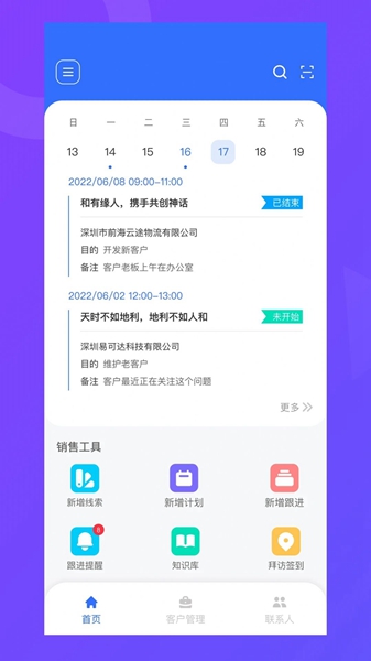纵腾COS手机正版图1