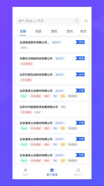 纵腾COS手机正版图2