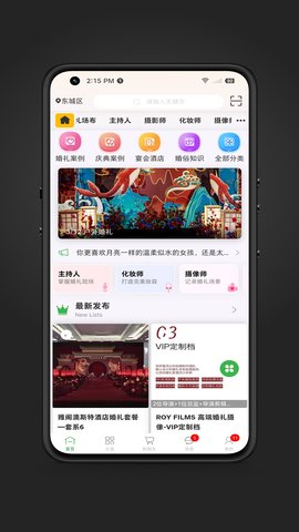 520婚博会原版图3