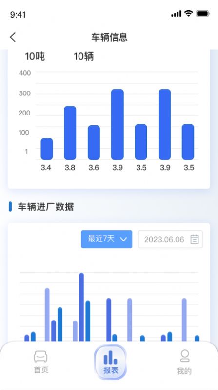 拆车管家通用版图3