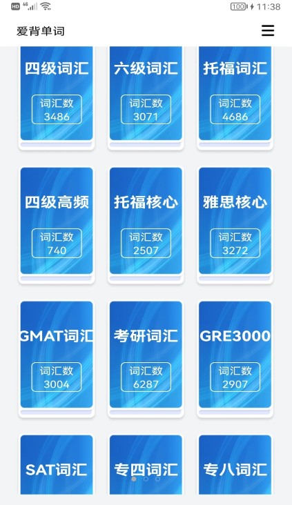 学英语天天背单词安卓版图2