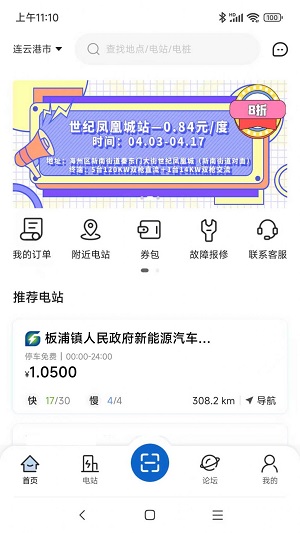 港云充正版