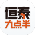 恒泰九点半原版