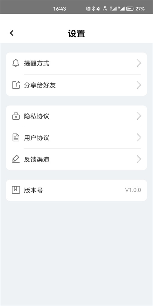 一起拼世界免费版
