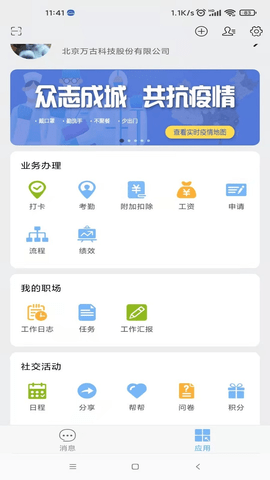 万客最新版图3