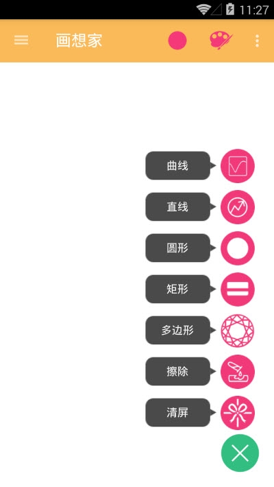 画想家官方版图2