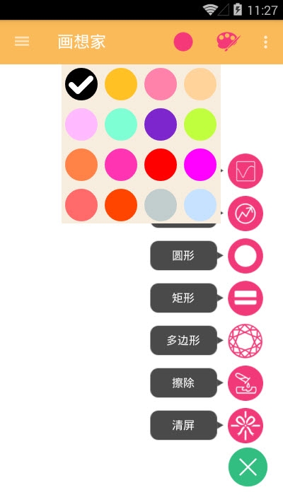 画想家官方版图3