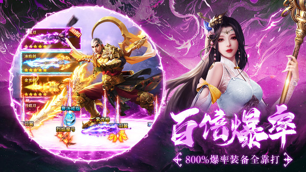 仙魔战场游戏绿色版截图3