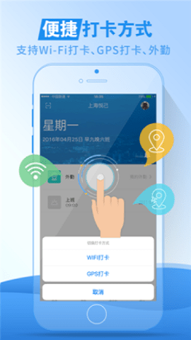 真地云考勤官方最新版图1