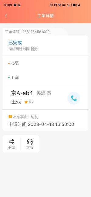 服务评价系统正版