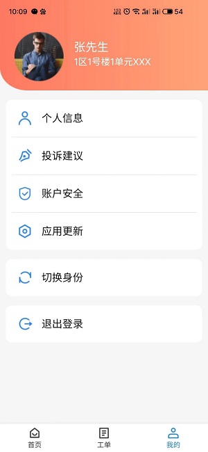 服务评价系统正版