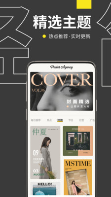 拼图海报官方最新版