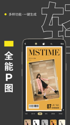 拼图海报官方最新版