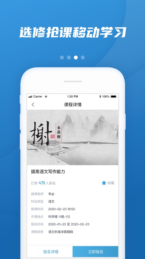 易加教育免费版图2