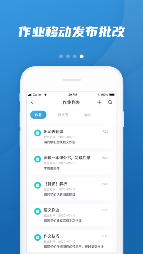 易加教育免费版图3