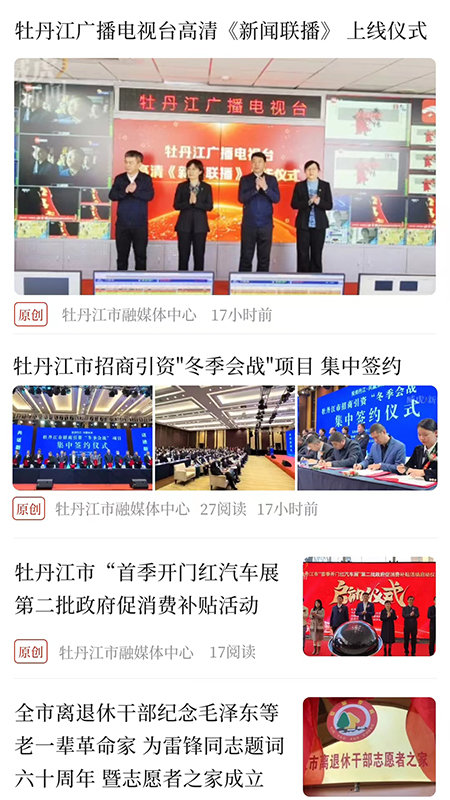 威虎新闻官方最新版(2)