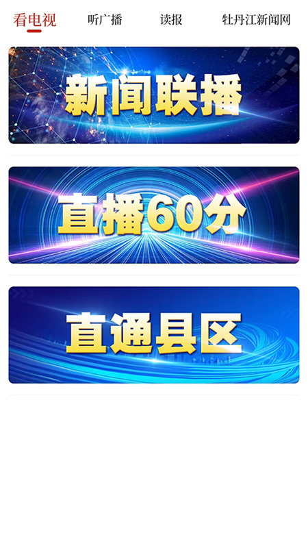 威虎新闻官方最新版(3)
