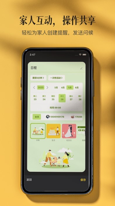 家庭记正版图2