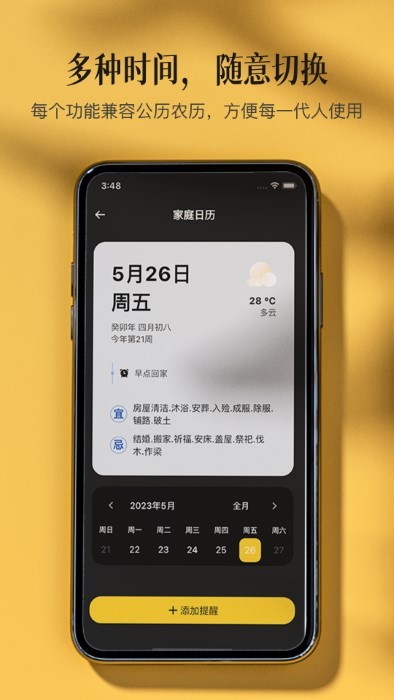 家庭记正版图3