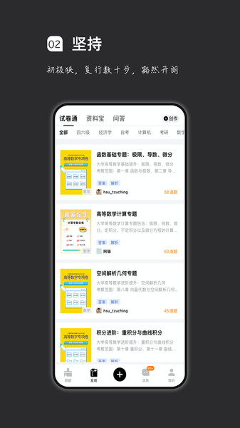 质量员考试题峰安卓直装版图4