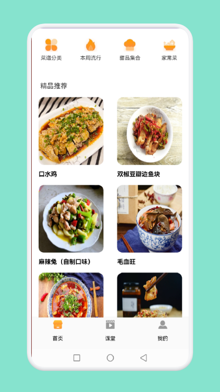小鸡兄弟安卓直装版图3