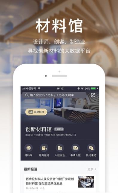 寻材问料官方正版图2