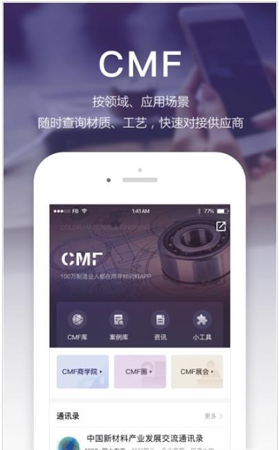 寻材问料官方正版图3
