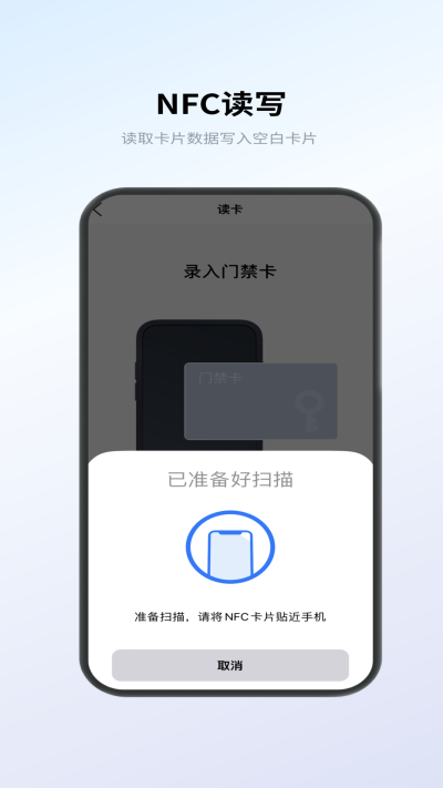 NFC卡包管家通用版