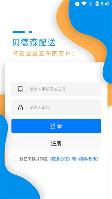 贝德森配送免费原版
