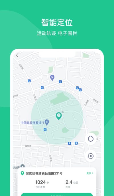 智爱康通用版图1
