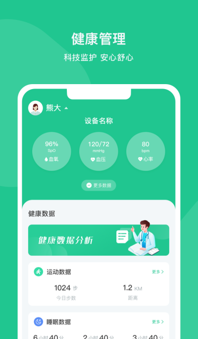 智爱康通用版图3