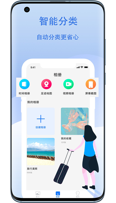 云储相册官方版