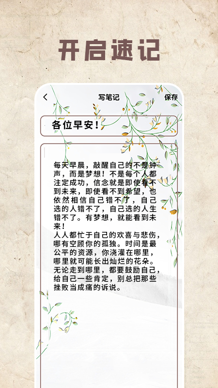 鸟叔笔记手机正版
