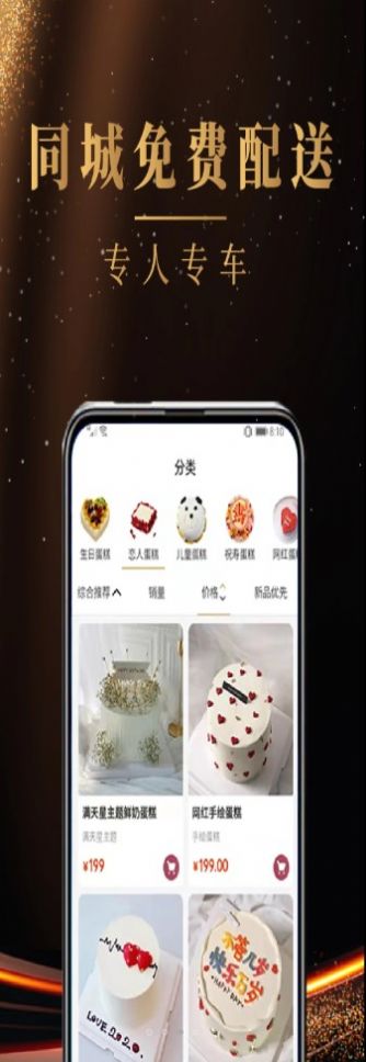 蛋糕缘直装版